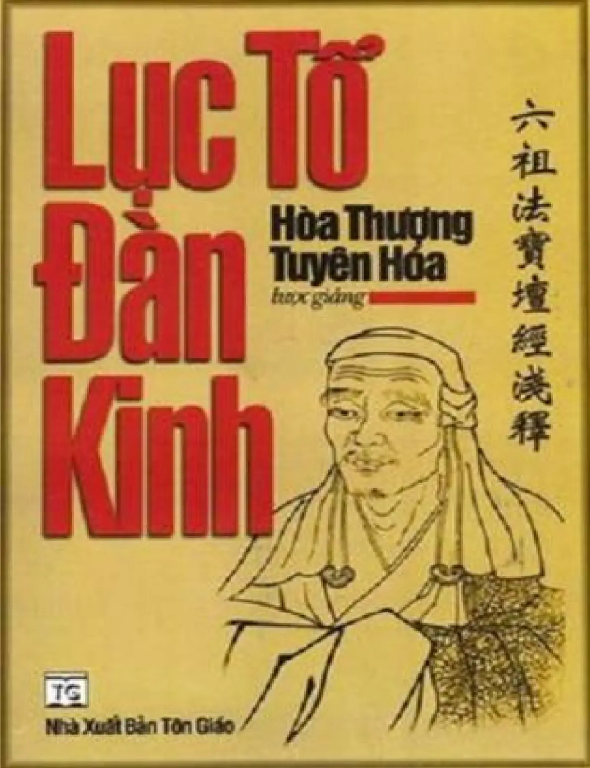 Lược Giảng Kinh Pháp Bảo Đàn